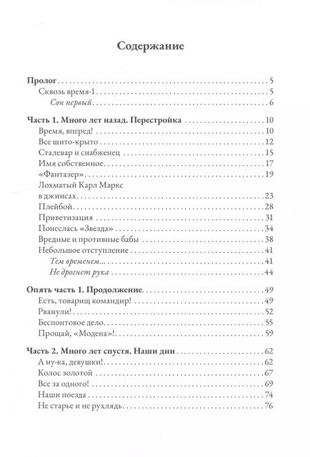 Фотография книги "Вадим Панджариди: Крематорий имени Жанны ДАрк или Что-нибудь да будет"