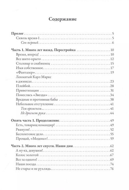 Фотография книги "Вадим Панджариди: Крематорий имени Жанны ДАрк или Что-нибудь да будет"