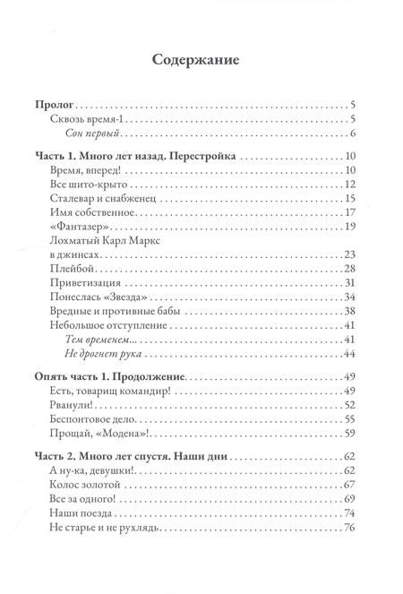 Фотография книги "Вадим Панджариди: Крематорий имени Жанны ДАрк или Что-нибудь да будет"