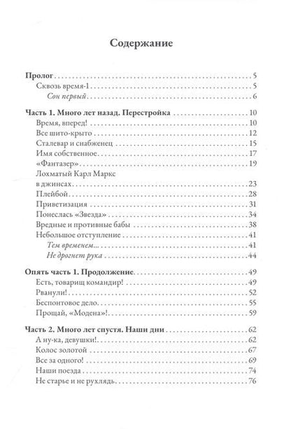 Фотография книги "Вадим Панджариди: Крематорий имени Жанны ДАрк или Что-нибудь да будет"