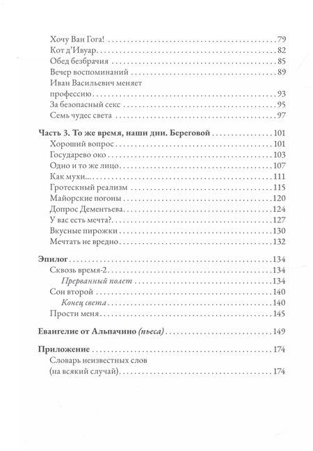 Фотография книги "Вадим Панджариди: Крематорий имени Жанны ДАрк или Что-нибудь да будет"