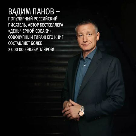 Фотография книги "Вадим Панов: Девочка с куклами"
