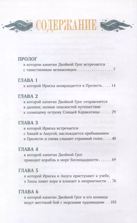 Фотография книги "Вадим Панов: Непревзойденные. Спящая Каракатица"