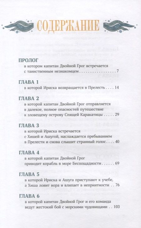 Фотография книги "Вадим Панов: Непревзойденные. Спящая Каракатица"