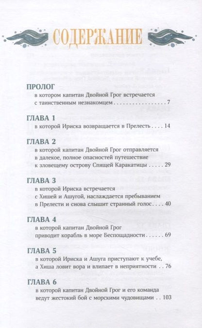 Фотография книги "Вадим Панов: Непревзойденные. Спящая Каракатица"