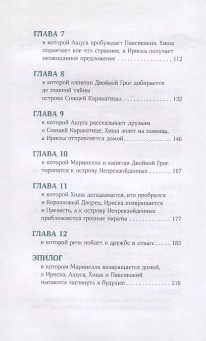 Фотография книги "Вадим Панов: Непревзойденные. Спящая Каракатица"