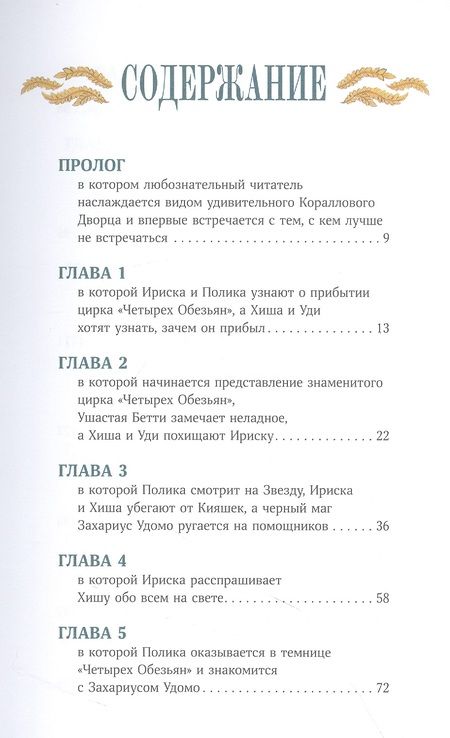 Фотография книги "Вадим Панов: Непревзойденные. Звезда забвения"