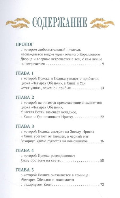 Фотография книги "Вадим Панов: Непревзойденные. Звезда забвения"