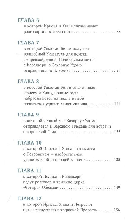 Фотография книги "Вадим Панов: Непревзойденные. Звезда забвения"