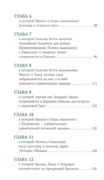 Фотография книги "Вадим Панов: Непревзойденные. Звезда забвения"