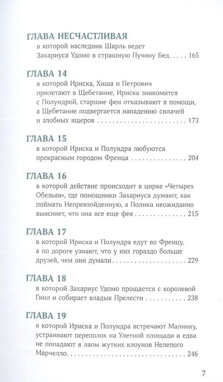 Фотография книги "Вадим Панов: Непревзойденные. Звезда забвения"