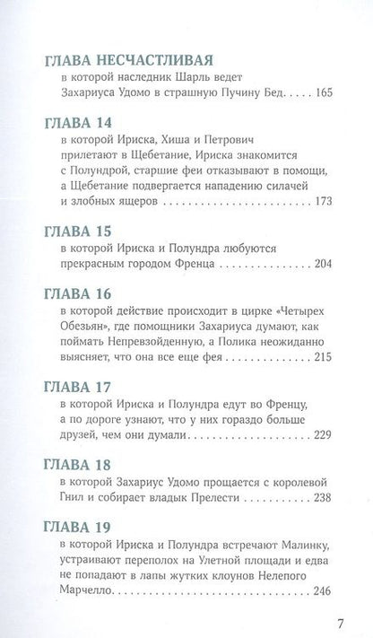 Фотография книги "Вадим Панов: Непревзойденные. Звезда забвения"