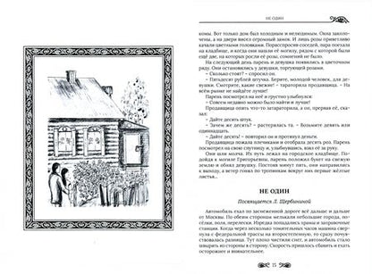 Фотография книги "Вадим Редин: Тамбовские рассказы"