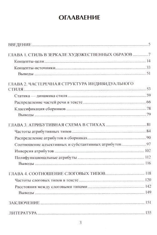 Обложка книги "Вадим Сергеевич: «ПУНЦОВОЙ ЦИФРОЮ». Квантитативный анализ лирики Владимира Набокова : монография"