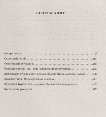 Фотография книги "Вадим Шефнер: Малое собрание сочинений"