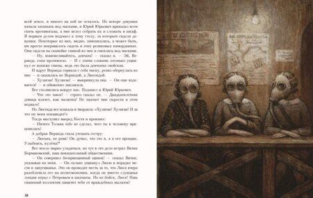 Фотография книги "Вадим Шефнер: Сестра печали"