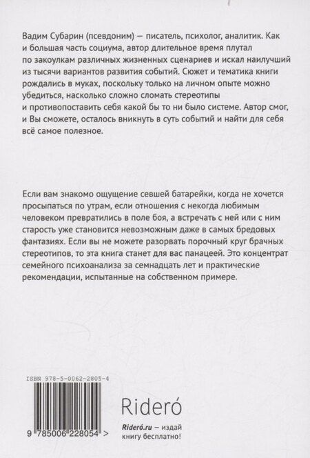 Фотография книги "Вадим Субарин: Вкус манго"