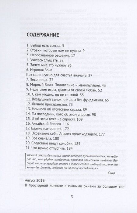 Фотография книги "Вадим Субарин: Вкус манго"