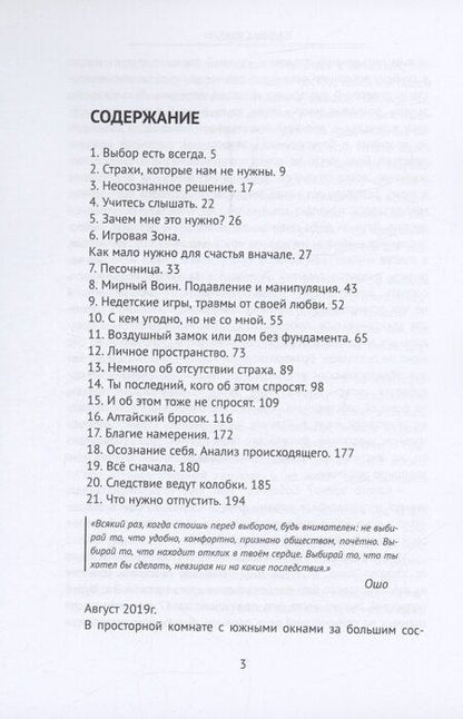 Фотография книги "Вадим Субарин: Вкус манго"