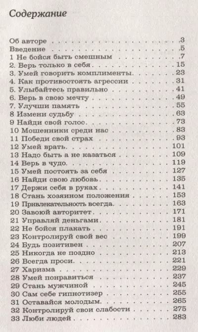Фотография книги "Вадим Тихомиров: Психология лентяя"