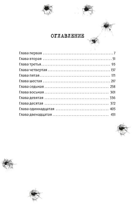 Фотография книги "Вадим Тихомиров: Скверное место. Время московское"