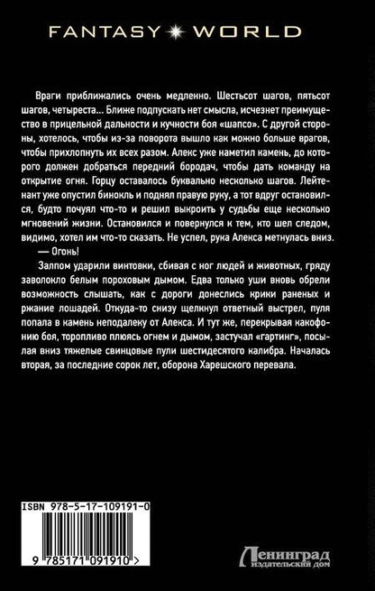 Фотография книги "Вадим Васильевич: Лейтенант Магу"