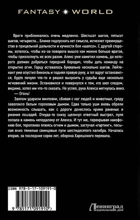 Фотография книги "Вадим Васильевич: Лейтенант Магу"