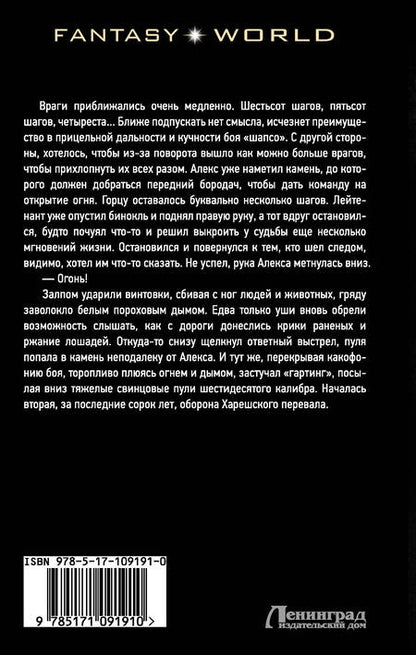 Фотография книги "Вадим Васильевич: Лейтенант Магу"
