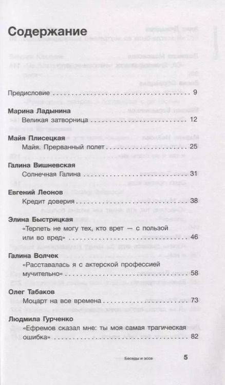 Фотография книги "Вадим Верник: Книга победителей"
