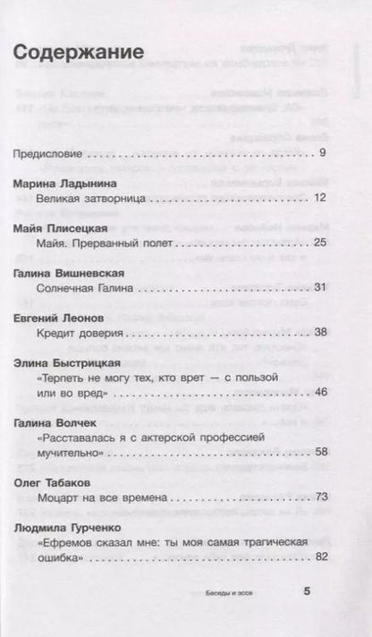 Фотография книги "Вадим Верник: Книга победителей"