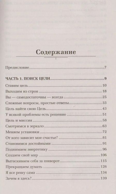 Фотография книги "Вадим Зеланд: кЛИБЕ. Конец иллюзии стадной безопасности"