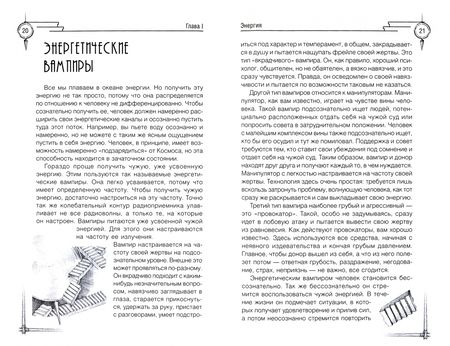 Фотография книги "Вадим Зеланд: Трансерфинг реальности. Ступень 3. Вперед в прошлое!"