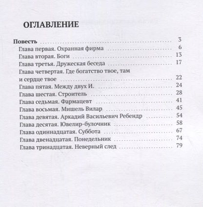 Фотография книги "Ваган Арутюнов: Копка"