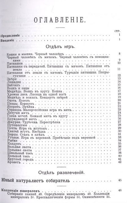 Фотография книги "Вагнер: Детcкие игры и развлечения"