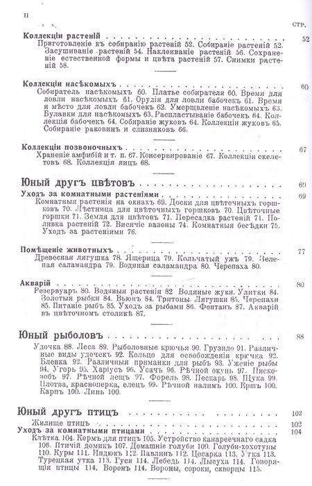 Фотография книги "Вагнер: Детcкие игры и развлечения"