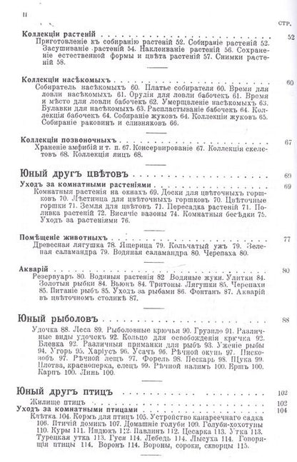 Фотография книги "Вагнер: Детcкие игры и развлечения"