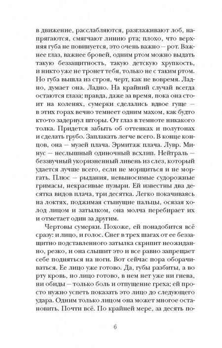 Фотография книги "Вагнер: Кто не спрятался: история одной компании"
