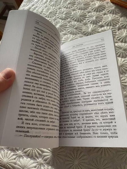 Фотография книги "Вагнер: Повести сказки и рассказы Кота-Мурлыки (Том 1)"