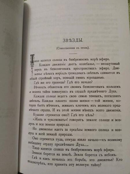 Фотография книги "Вагнер: Повести сказки и рассказы Кота-Мурлыки (Том 5)"