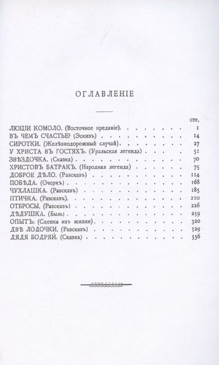 Фотография книги "Вагнер: Романы, повести и рассказы Кота-Мурлыки (Том 7)"