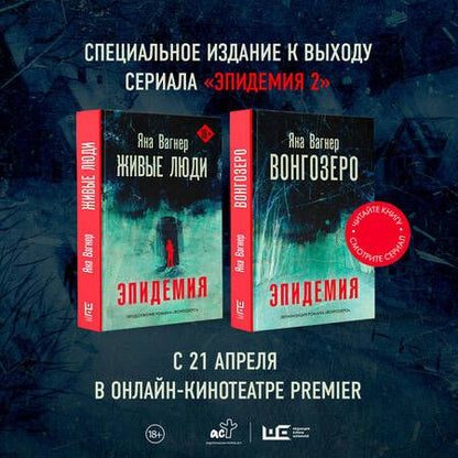 Фотография книги "Вагнер: Живые люди"