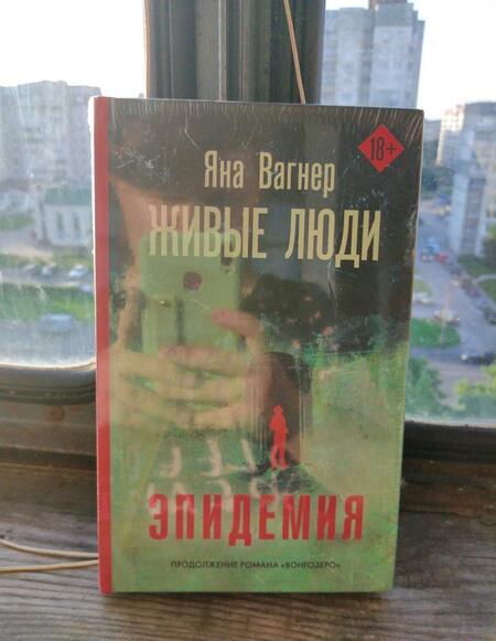 Фотография книги "Вагнер: Живые люди"