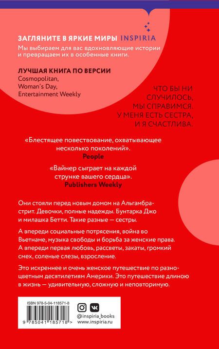 Фотография книги "Вайнер: Миссис Все на свете"