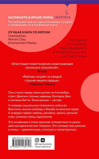 Фотография книги "Вайнер: Миссис Все на свете"