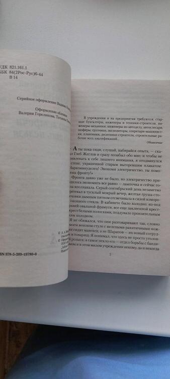 Фотография книги "Вайнер, Вайнер: Место встречи изменить нельзя"