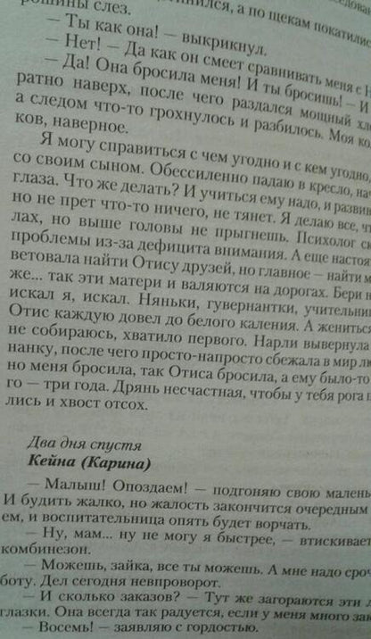 Фотография книги "Вайс: Чертова ведьма"
