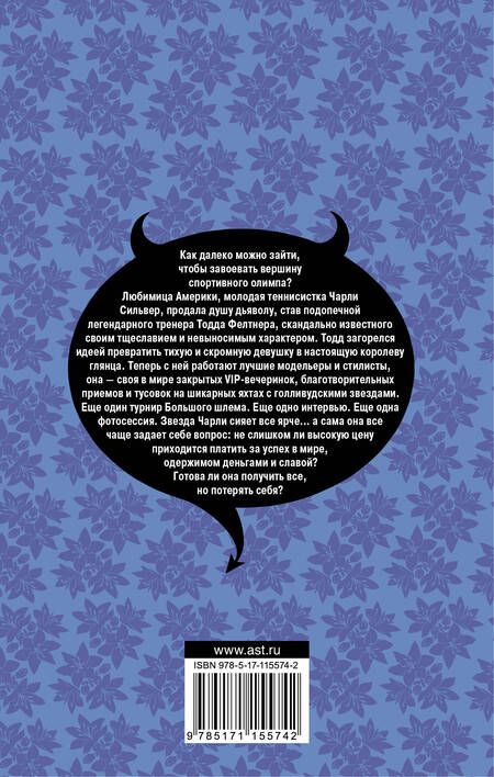 Фотография книги "Вайсбергер: Игра на вылет"