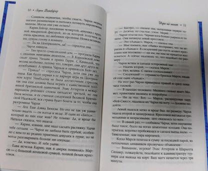 Фотография книги "Вайсбергер: Игра на вылет"