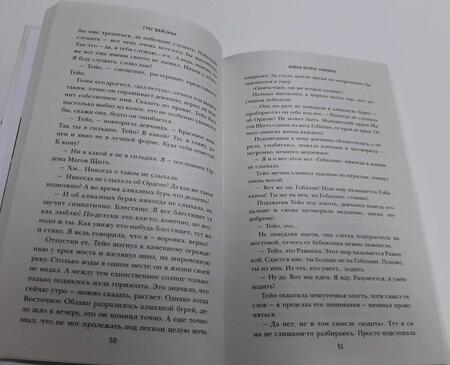 Фотография книги "Вайсман: Magic. The Gathering. Война Искры. Равника"