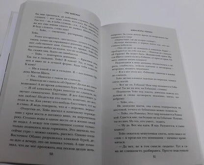 Фотография книги "Вайсман: Magic. The Gathering. Война Искры. Равника"